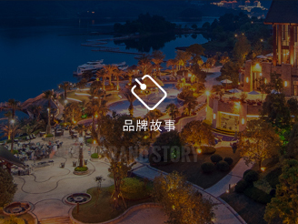 alt="中高档酒店含舍美素品牌故事"